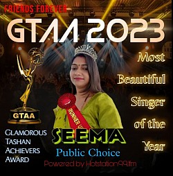 SEEMA